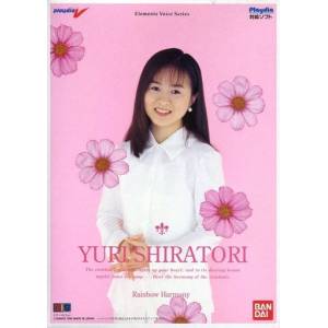 Elements Voice Series Vol.4 : Yuri Shiratori - Rainbow Harmony [PD - used good condition]