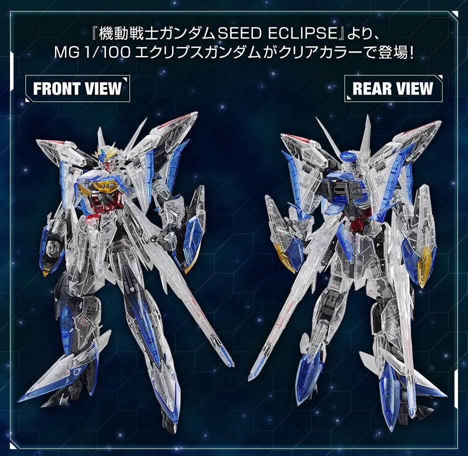 MG 1/100: Mobile Suit Gundam SEED - MMVF-X08 Eclipse Gundam