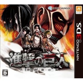   Shingeki no Kyojin - Jinrui Saigô no Tsubasa [3DS]