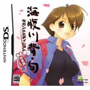 Umihara Kawase Shun - Second Edition [NDS - Used Good Condition]