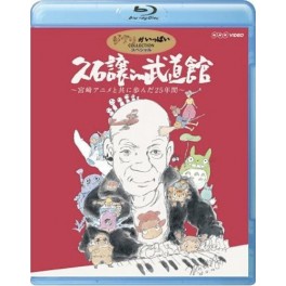 Joe Hisaishi x Miyazaki Anime 25th Anniversary Concert [Blu-ray]