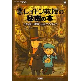 Professor Layton - Official Fan book