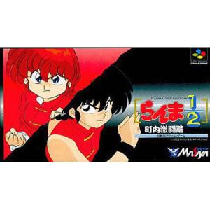 Ranma 1/2 - Chounai Gekitou Hen / Street Combat [SFC - occasion BE]