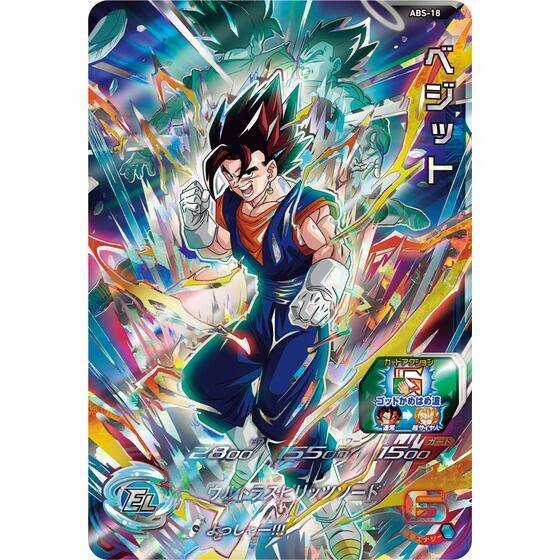 SUPER DRAGON BALL HEROES: 2 Powers in One - 12th ANNIVERSARY