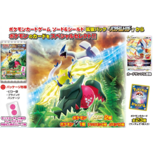 Pokemon Card Game Sword & Shield Gummy Paradime Trigger - Paradigm Trigger 20Pack BOX (CANDY TOY) [Takara Tomy Arts]