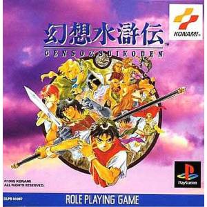Genso Suikoden [PS1 - occasion BE]