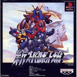 Shin Super Robot Wars [PS1 - Used Good Condition]