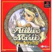 Atelier Marie: The Alchemist of Salburg [PS1 - Used Good Condition]