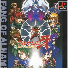 Arunamu No Kiba Juuzokujuu Nishinto Densetsu [PS1 - Used Good Condition]