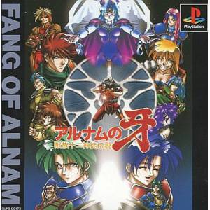 Alnam no Kiba - Juuzoku Juuni Shinto Densetsu / Fang of Alnam [PS1 - Used Good Condition]