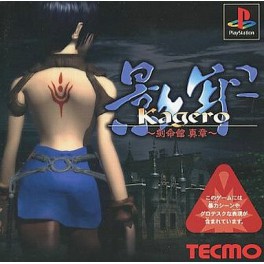 Kagero: Deception II [PS1 - Used Good Condition]
