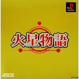 Jeu PS1 Kasei Monogatari Limited Edition NTSC-J Japon - Édition Limitée, Boîtier Abîmé