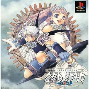 Koukroseatro - Yuukyuu no Hitomi / Eternal Eyes [PS1 - occasion BE]