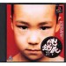 Ore no Shikabane o Koete Yuke [PS1 - Used Good Condition]
