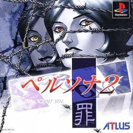 Persona 2: Innocent Sin [PS1 - Used Good Condition]