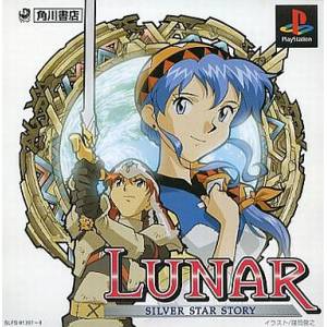 Lunar - Silver Star Story [PS1 - Used Good Condition]