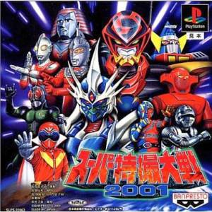 Super Tokusatsu Taisen 2001 [PS1 - occasion BE]