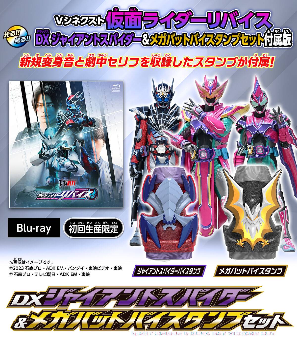 VCINEXT: Kamen Rider Revice - DX True Rex By Stamp Version (Blu-Ray ...