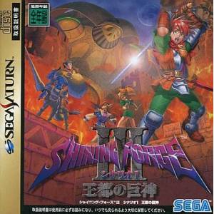 Shining Force III - Scenario 1 [SAT - Used Good Condition]