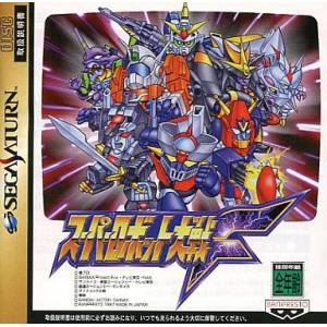 Super Robot Taisen F [SAT - occasion BE]