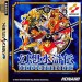 Suikoden [Saturn - Used Good Condition]