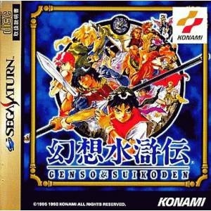 Gensou Suikoden [SAT - occasion BE]