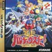 Gokujou Parodius: Deluxe Pack [Saturn - occasion BE]