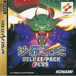 Salamander Deluxe Pack Plus [SAT - Used Good Condition]