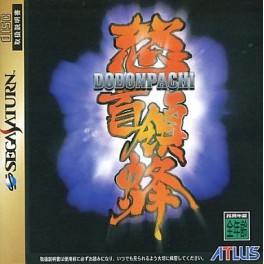 DoDonPachi [Saturn - Used Good Condition]