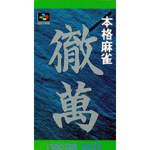 Honkaku Mahjong - Tetsuman [SFC - Used Good Condition]