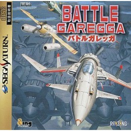 Battle Garegga [Saturn - Used Good Condition]