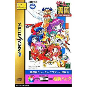 Game Tengoku - The Game Paradise ! (VHS Pack) [SAT - Used Good Condition]