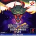 Salamander Deluxe Pack Plus [PS1 - occasion BE]