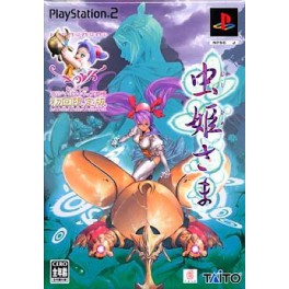 Mushihimesama Limited Edition [PS2/ used]
