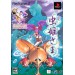 Mushihimesama Limited Edition [PS2/ used]