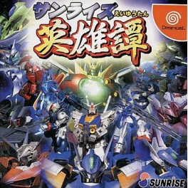 Sunrise Eiyuutan [DC - Used Good Condition]