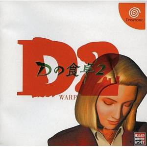D2 - D no Shokutaku 2 [DC - occasion BE]