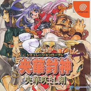 Ouka Houshin - Ouka Sakishi Toki [DC - occasion BE]
