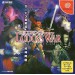 Record of Lodoss War: Advent of Cardice [DC - occasion BE]