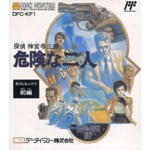 Tantei Jinguuji Saburou - Kiken na Futari - Zenpen [FDS - Used Good Condition]