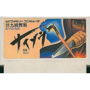 Ninja Cop Saizou / Wrath of the Black Manta [FC - Used / Loose]