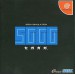 Segagaga [DC - Used Good Condition]