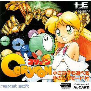 Coryoon - Child of Dragon [PCE - used good condition]