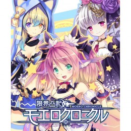   Genkai Totsuki Moero Chronicle - limited edition [PSVita]