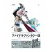 Final Fantasy XIII - Lightning Master Guide (V-Jump Books)