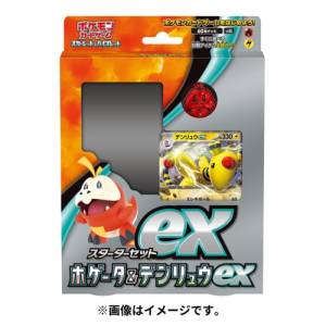 Pokemon TCG: Scarlet & Violet Series - Fuecoco & Ampharos ex (Starter Deck Set) [Trading Cards]