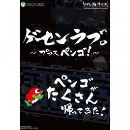    Ge-Sen Love Plus Pengo! - Standard Edition [X360]