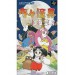 Pocky & Rocky 2 / Kiki Kaikai - Tsukiyozoushi [SFC - Used Good Condition]