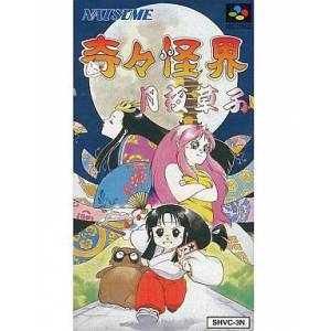 Kiki Kaikai - Tsukiyozoushi / Pocky & Rocky 2 [SFC - occasion BE]
