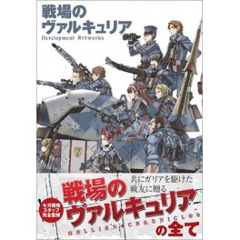 Valkyria Chronicles - Development Artworks
